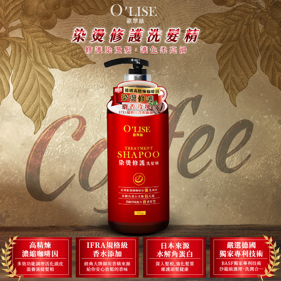 O'Lise 歐黎絲 染燙修護洗髮精 750ml