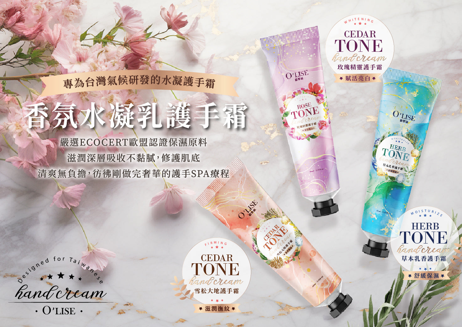 O'Lise 歐黎絲 Cedar Tone 雪松大地護手霜 60ml