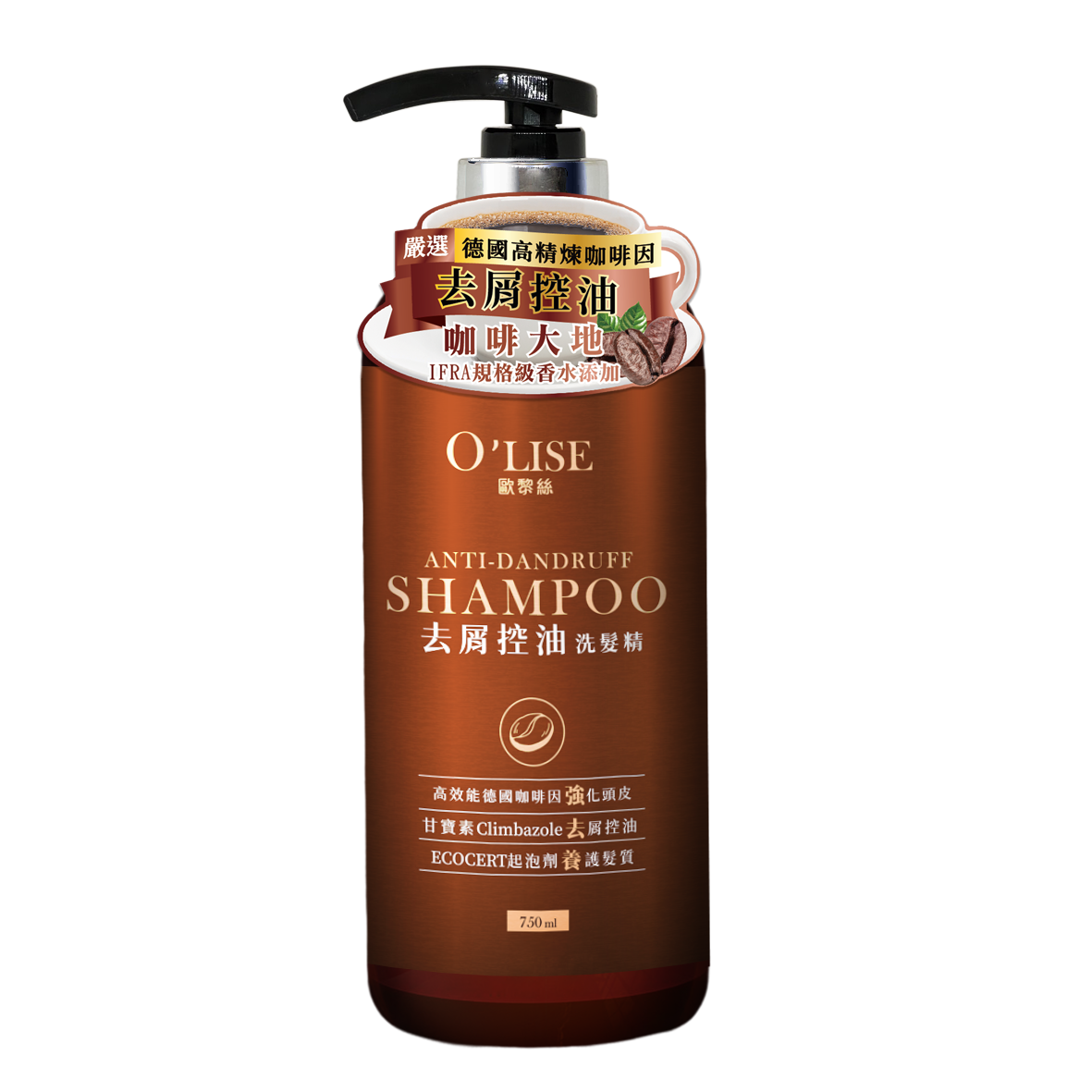 O'Lise 歐黎絲 去屑控油洗髮精 750ml