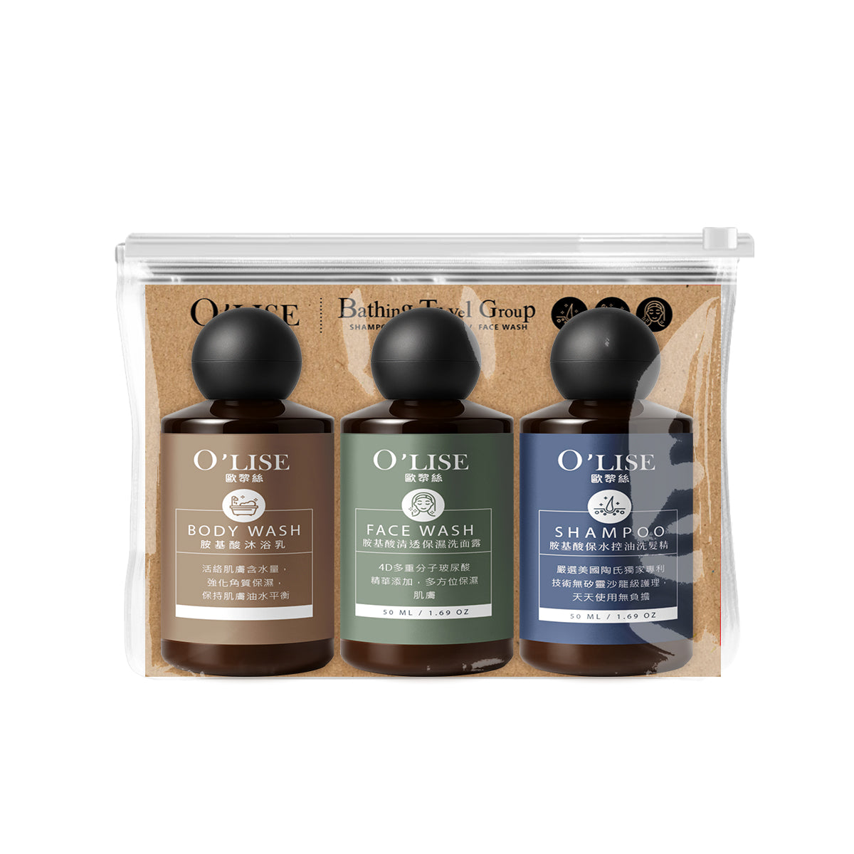 O'Lise 歐黎絲 50ml 旅行洗沐組 Bathing Travel Group