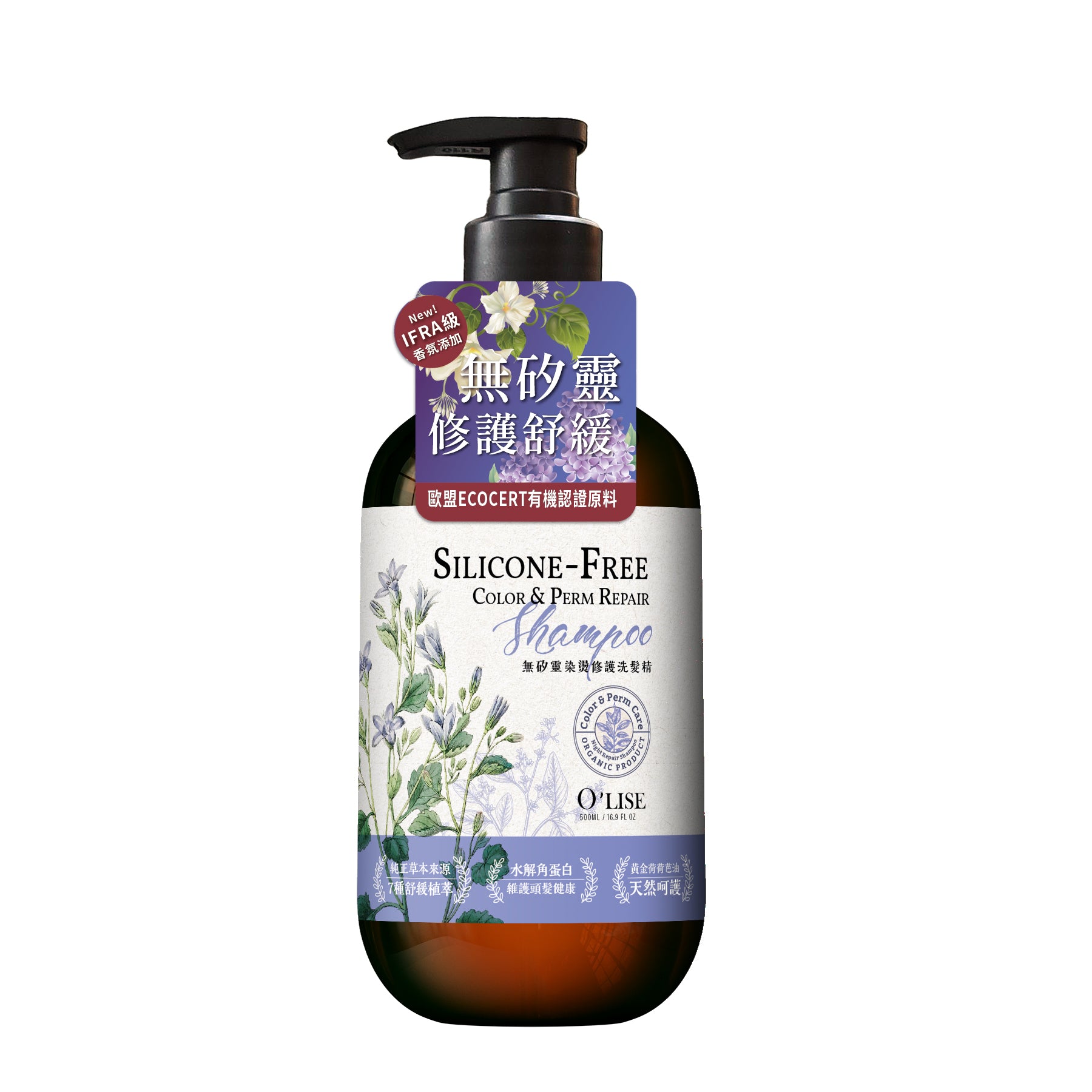 O'Lise 歐黎絲 無矽靈染燙修護洗髮精 Silicone-Free Color & Perm Repair Shampoo 500ml