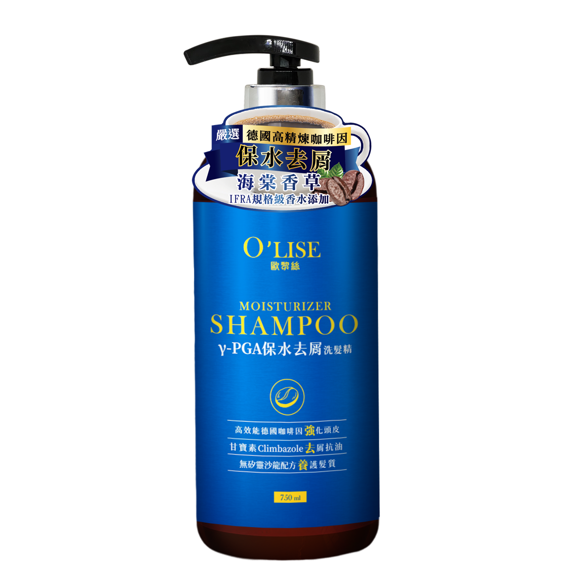 O'Lise 歐黎絲 γ-PGA保水去屑洗髮精 750ml