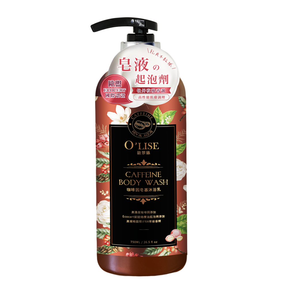 O'Lise 歐黎絲 咖啡因皂基沐浴乳 Caffeine Body Wash 750ml