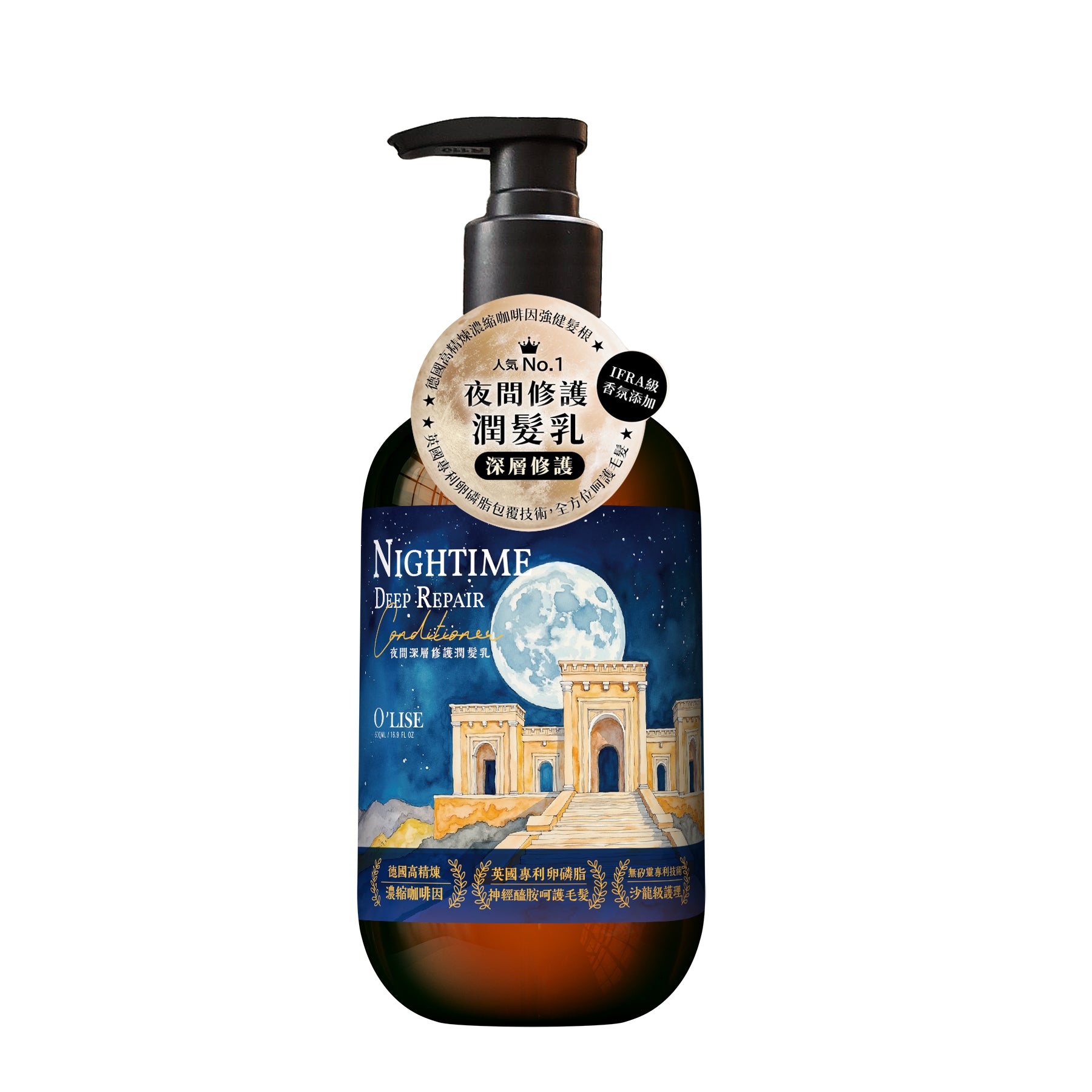 O'Lise 歐黎絲 夜間深層修護潤髮乳 Nighttime Deep Repair Conditioner 500ml