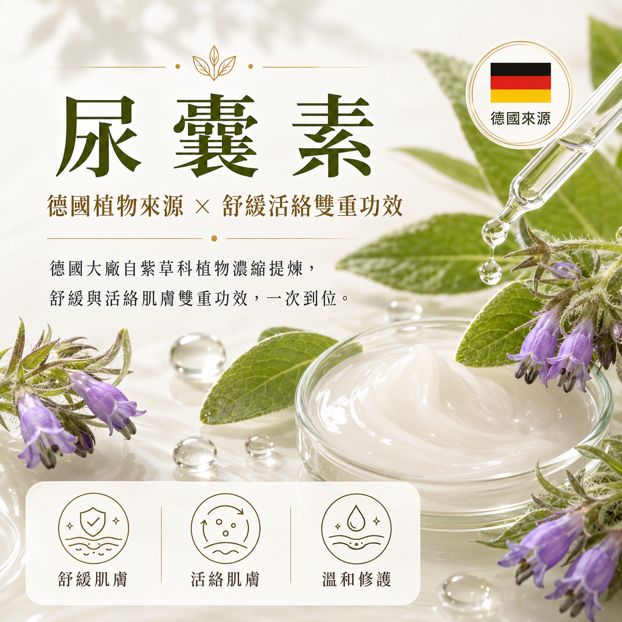 O'Lise 歐黎絲 舒緩型水凝霜乳液 蘆竹蘭 Body Lotion 500ml