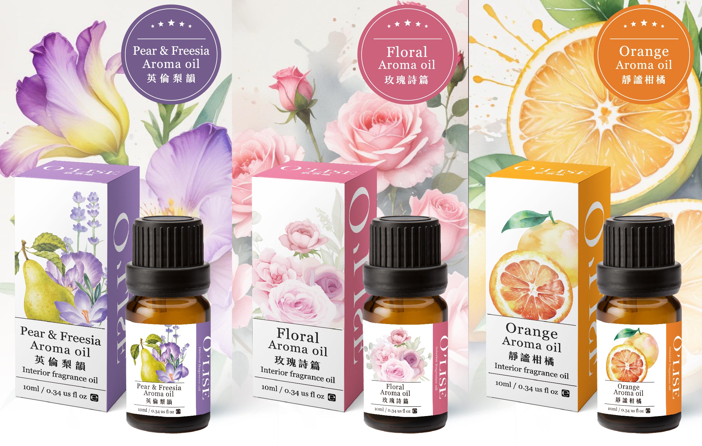 O'Lise 歐黎絲 英倫梨韻 Pear & Freesia Aroma Oil 室內香氛精油 10ml
