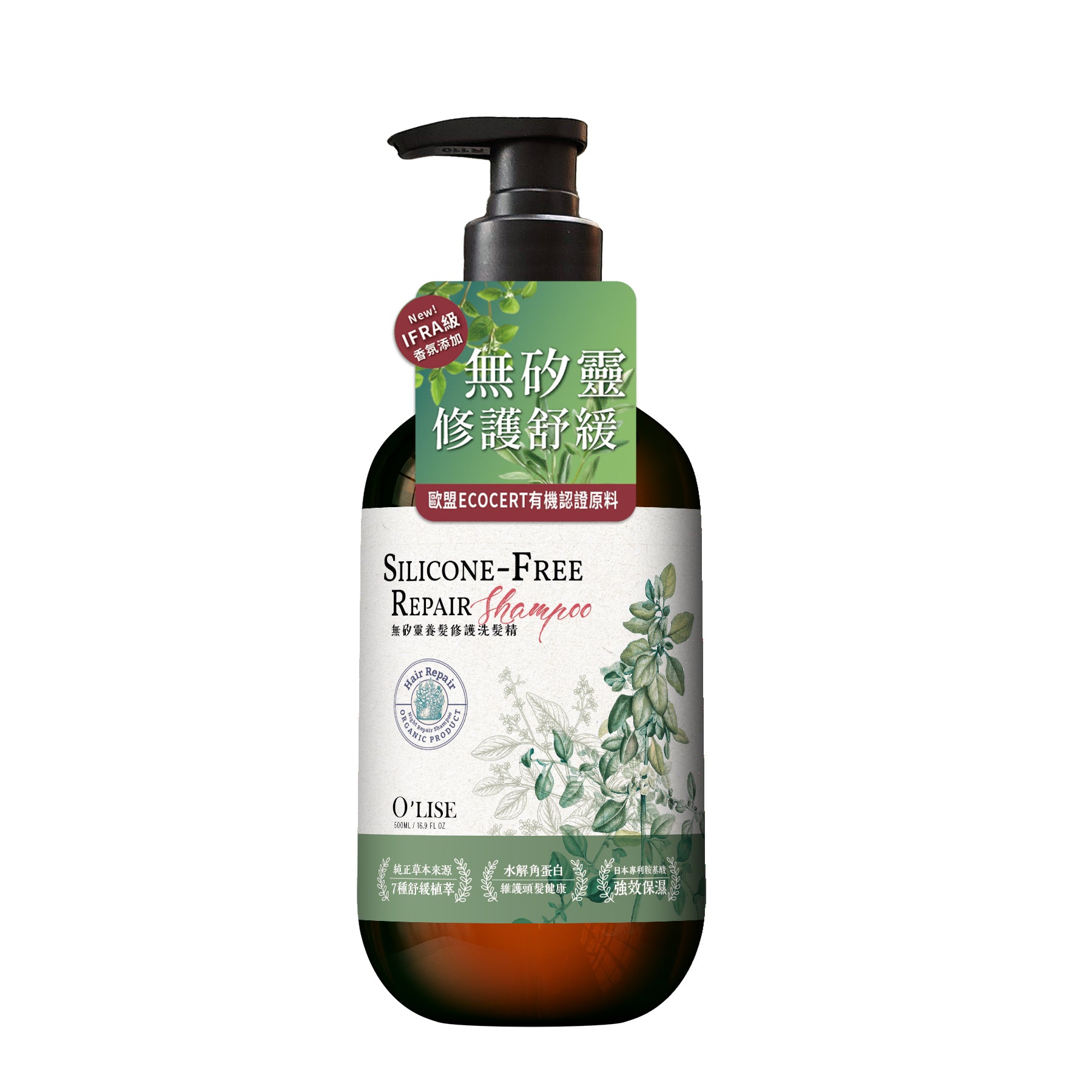 O'Lise 歐黎絲 無矽靈養髮修護洗髮精 Silicone-Free Repair Shampoo 500ml