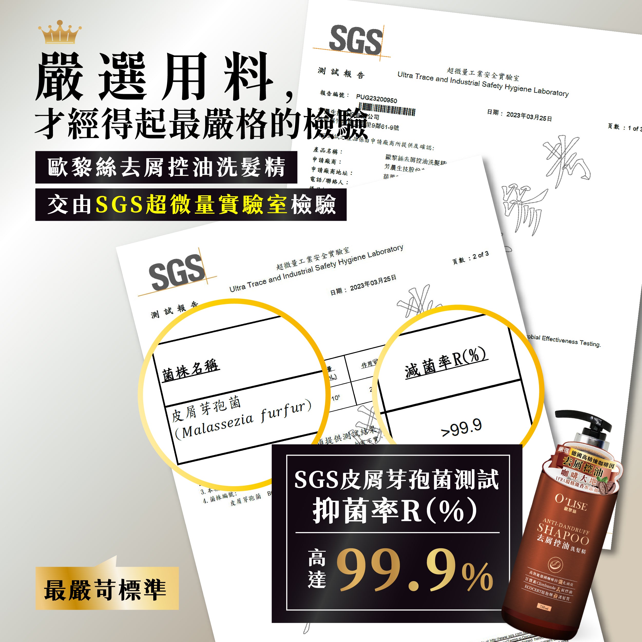 O'Lise 歐黎絲 涼感控油洗髮精 750ml
