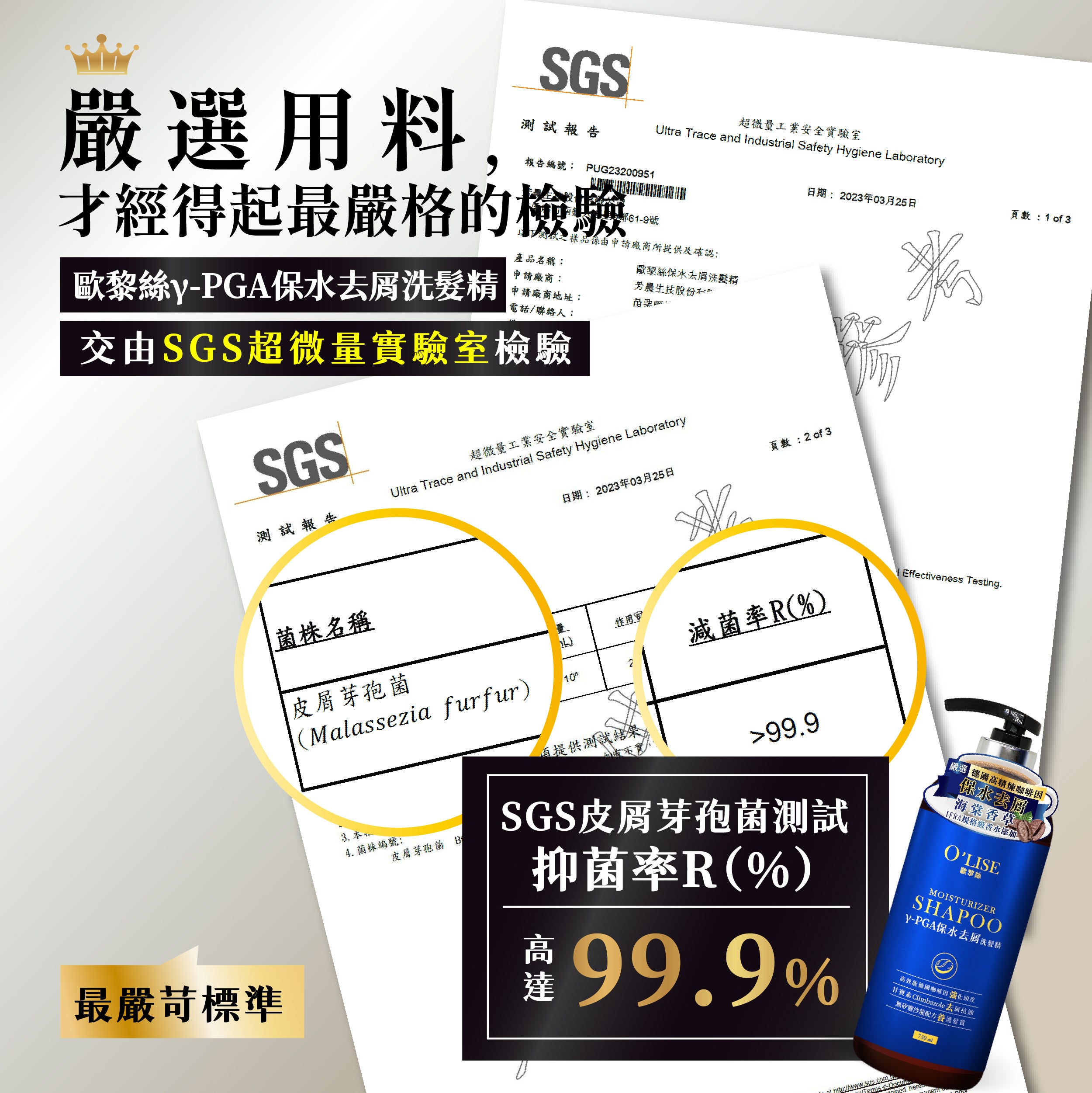 O'Lise 歐黎絲 去屑控油洗髮精 750ml