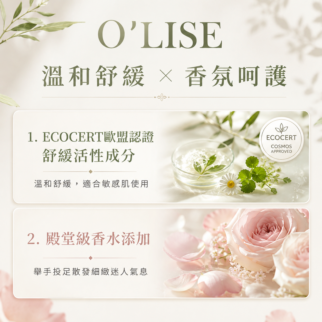 O'Lise 歐黎絲 Cedar Tone 雪松大地護手霜 60ml
