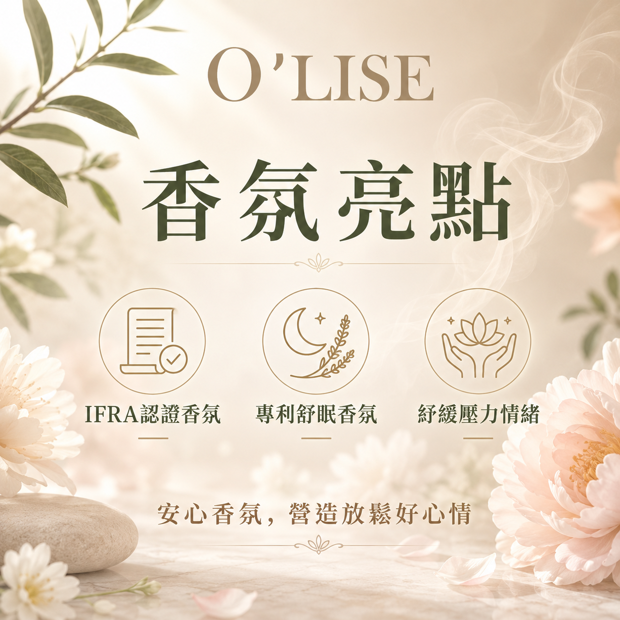 O'Lise 歐黎絲 Eco 茶樹精油 Tea Tree Essential Oil 10ml｜ECOCERT有機認證