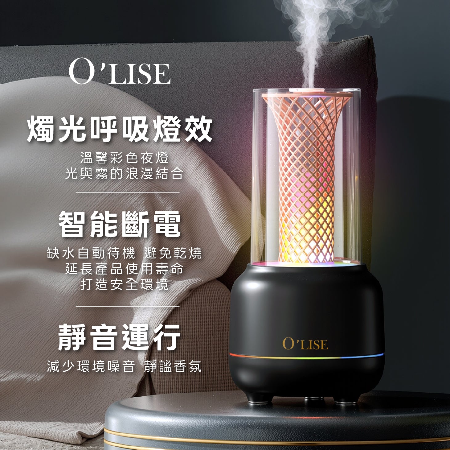 O'Lise 歐黎絲 超音波水氧香氛機 Ultrasonic Aroma Oil Diffuser｜燭光呼吸燈效・定時關機・靜音運行