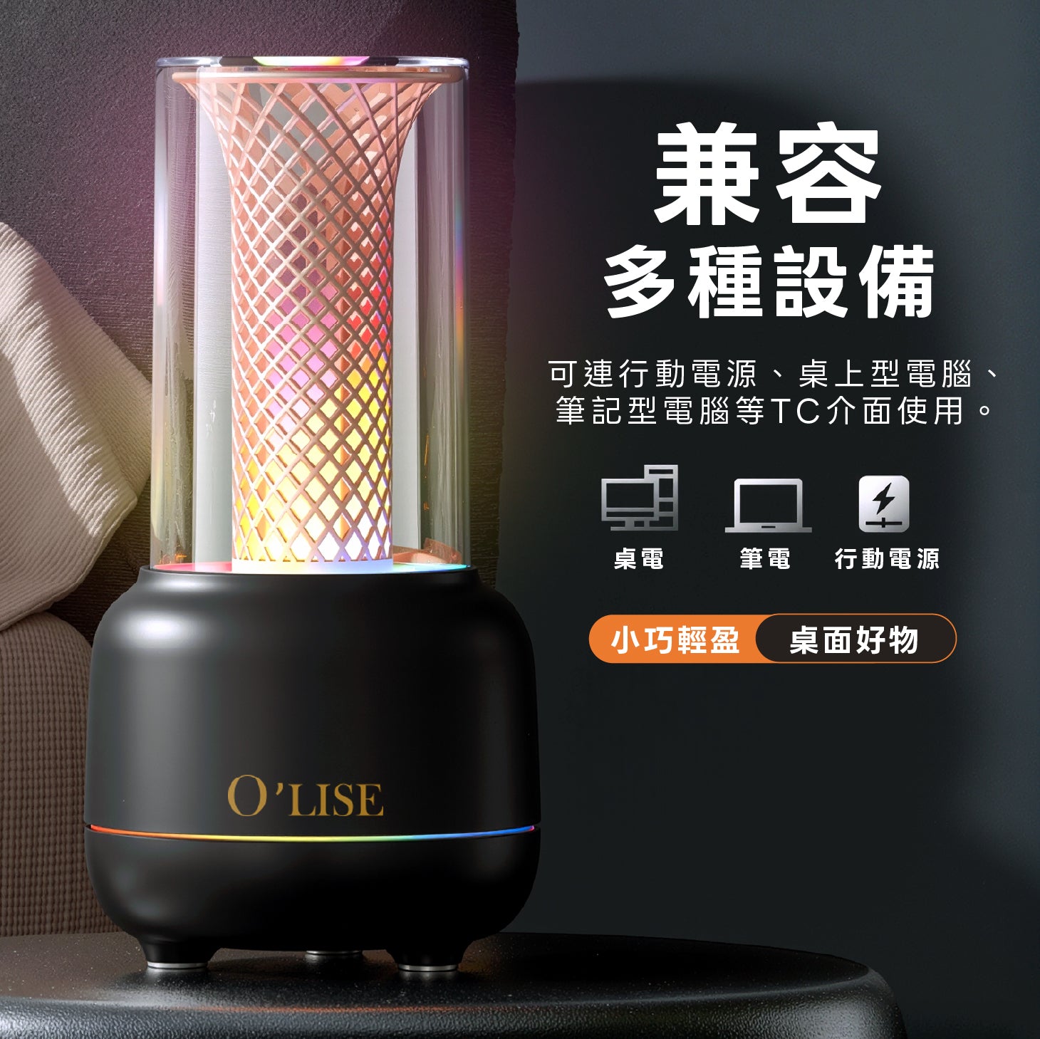 O'Lise 歐黎絲 超音波水氧香氛機 Ultrasonic Aroma Oil Diffuser｜燭光呼吸燈效・定時關機・靜音運行