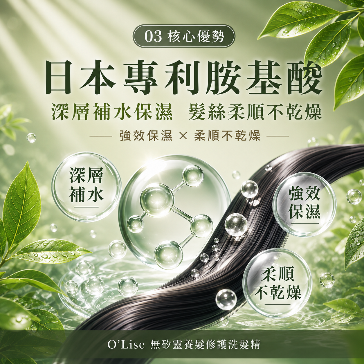 O'Lise 歐黎絲 無矽靈養髮修護洗髮精 Silicone-Free Repair Shampoo 500ml