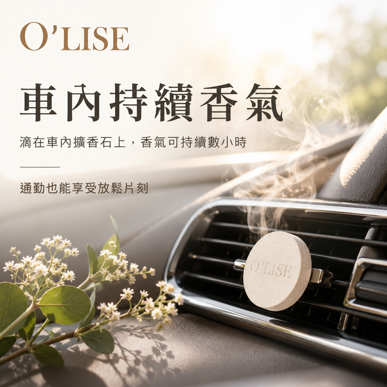O'Lise 歐黎絲 Eco 茶樹精油 Tea Tree Essential Oil 10ml｜ECOCERT有機認證