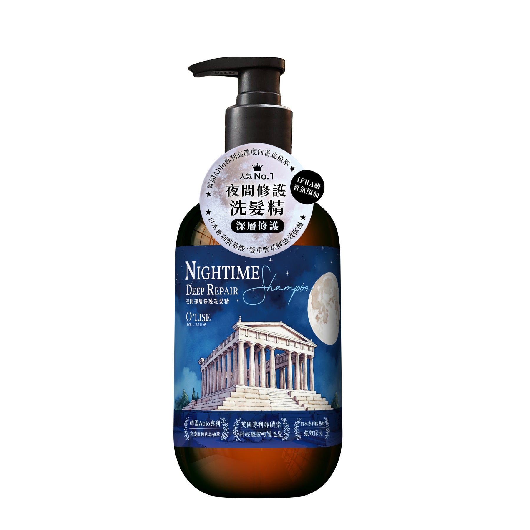 O'Lise 歐黎絲 夜間深層修護洗髮精 Nighttime Deep Repair Shampoo 500ml