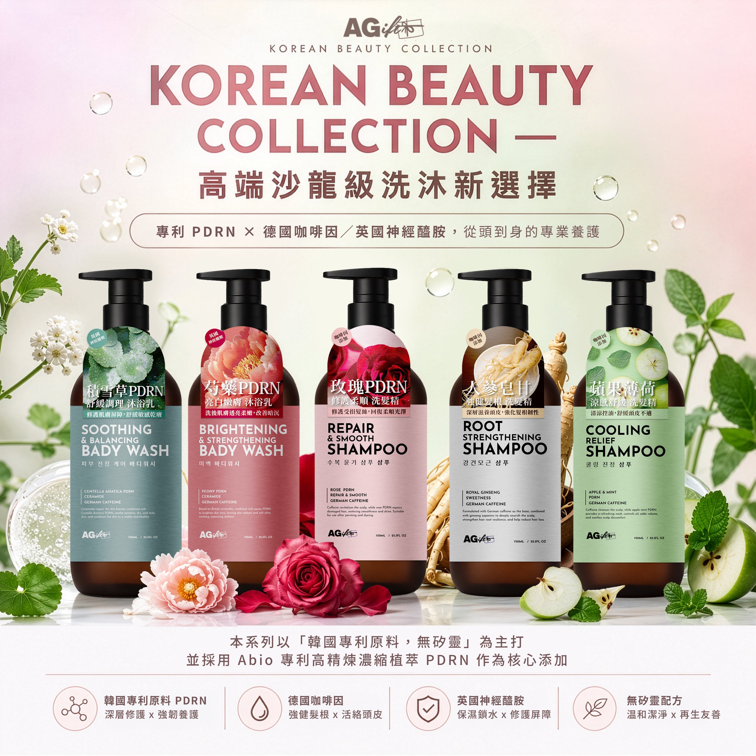 AGift 舒緩調理沐浴乳 Soothing & Balancing Body Wash 750ml