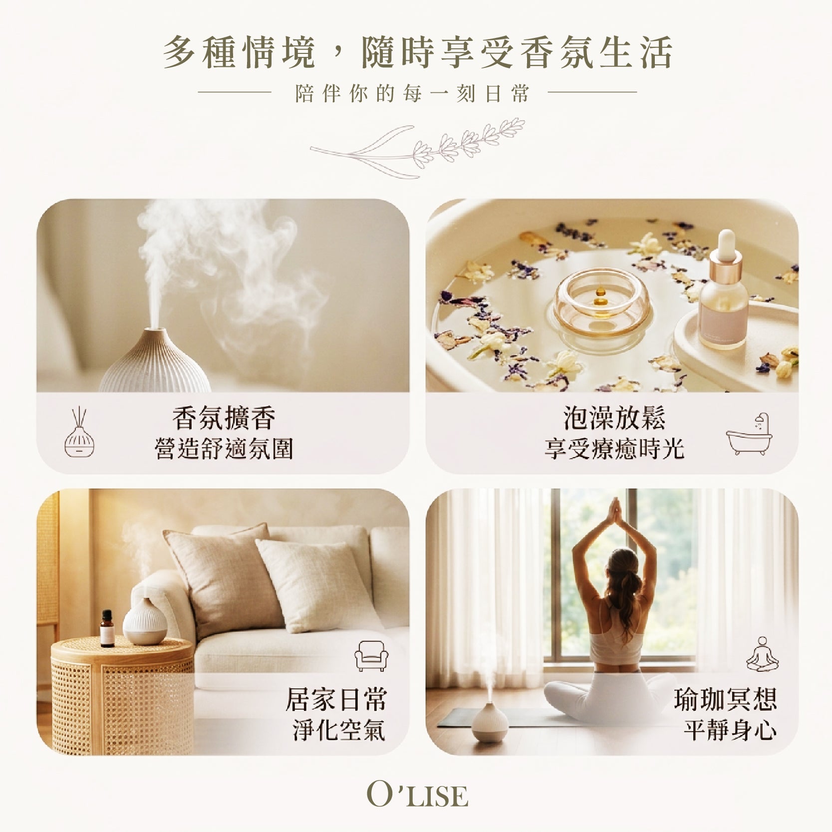 O'Lise 歐黎絲 晨霧柔白  香氛精油 10ml｜清新調・花香調