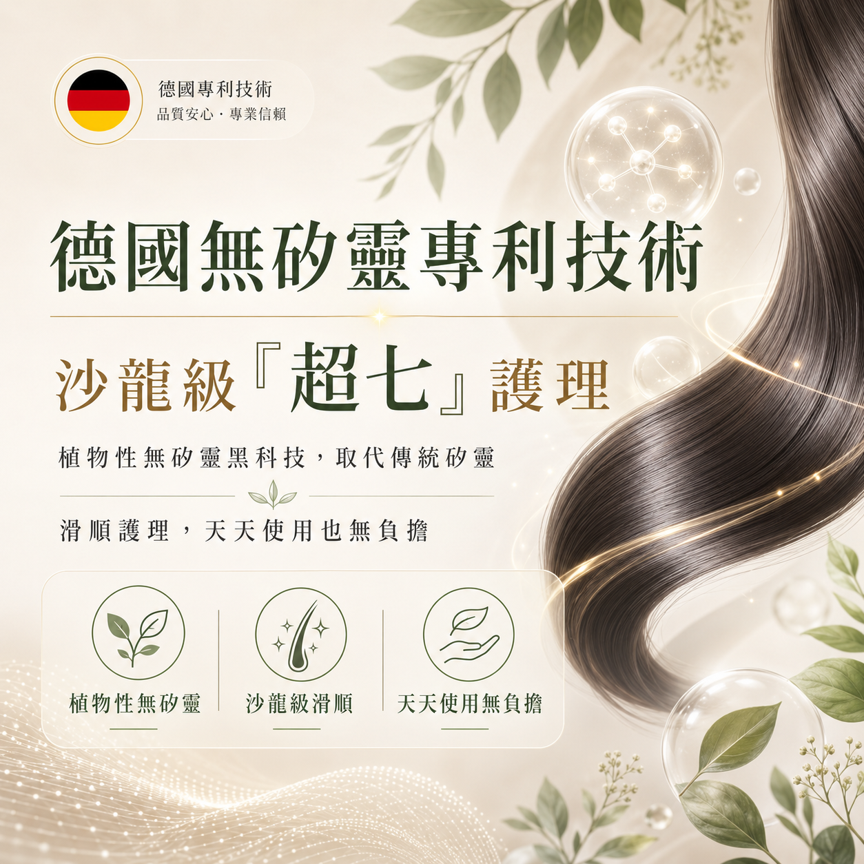 O'Lise 歐黎絲 夜間深層修護洗髮精 Nighttime Deep Repair Shampoo 500ml