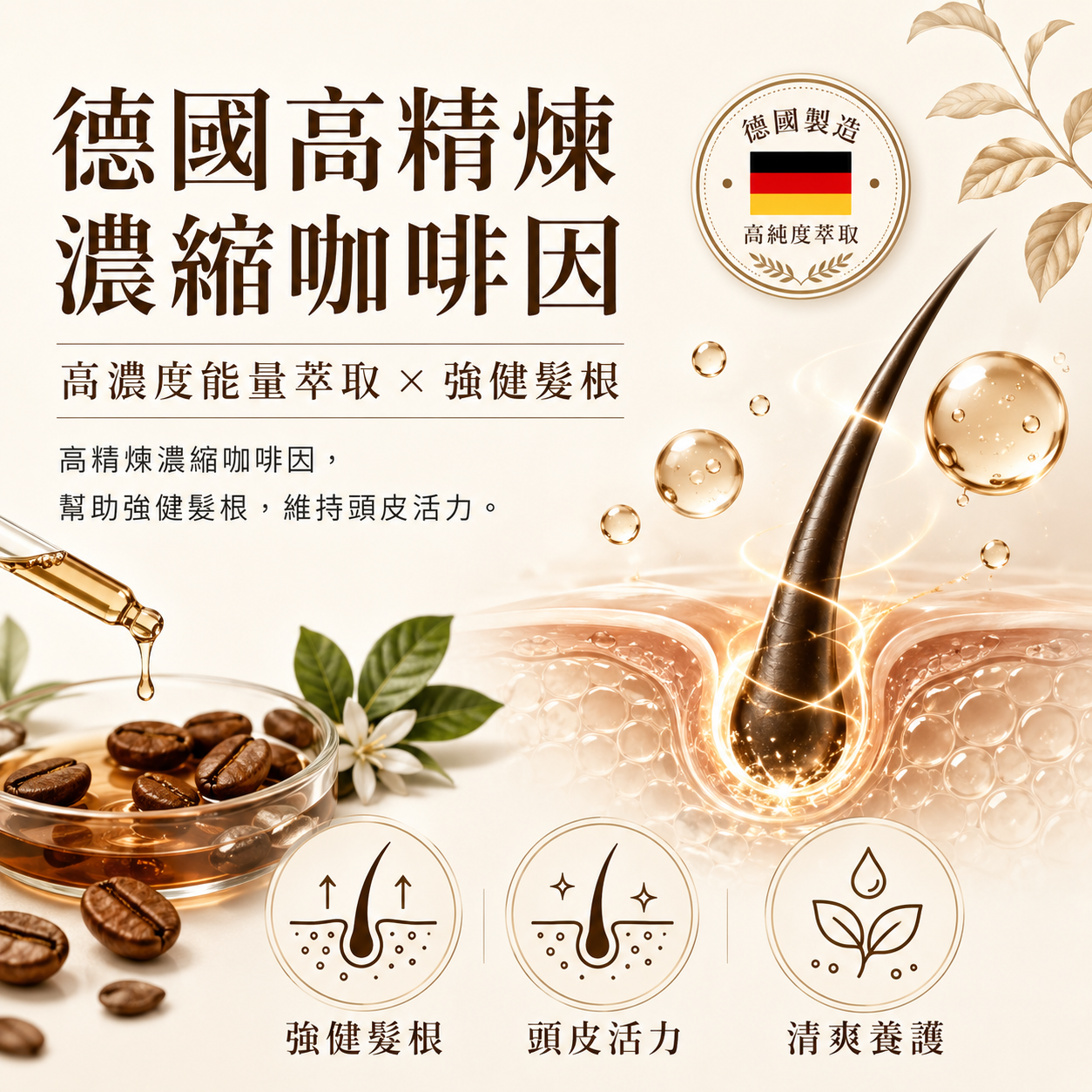 AGift 強健髮根洗髮精  | 人蔘皂苷配方 600ml